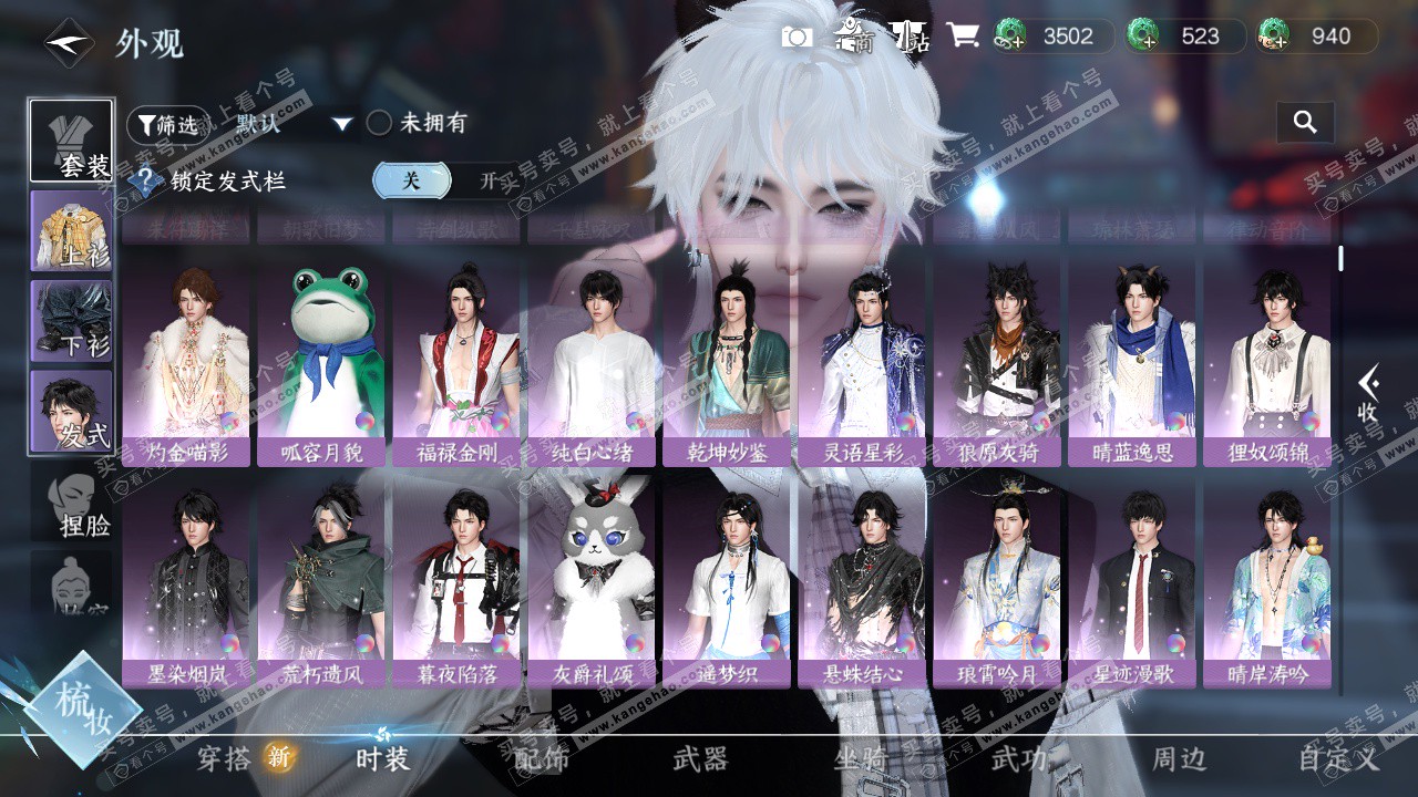 NSH324331逆水寒手游账号详情图9 NSH324331逆水寒手游账号详情图9