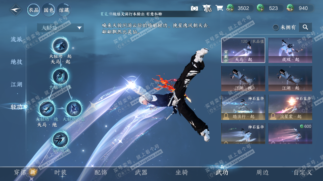 NSH324331逆水寒手游账号详情图14 NSH324331逆水寒手游账号详情图14