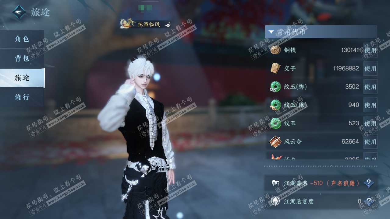 NSH324331逆水寒手游账号详情图5 NSH324331逆水寒手游账号详情图5