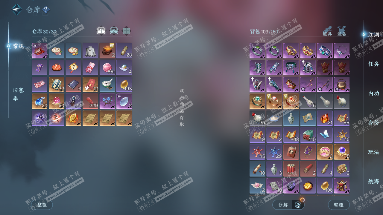 NSH324331逆水寒手游账号详情图2 NSH324331逆水寒手游账号详情图2