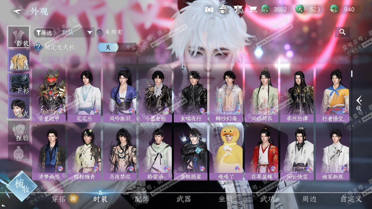 NSH324331逆水寒手游账号详情图10 NSH324331逆水寒手游账号详情图10