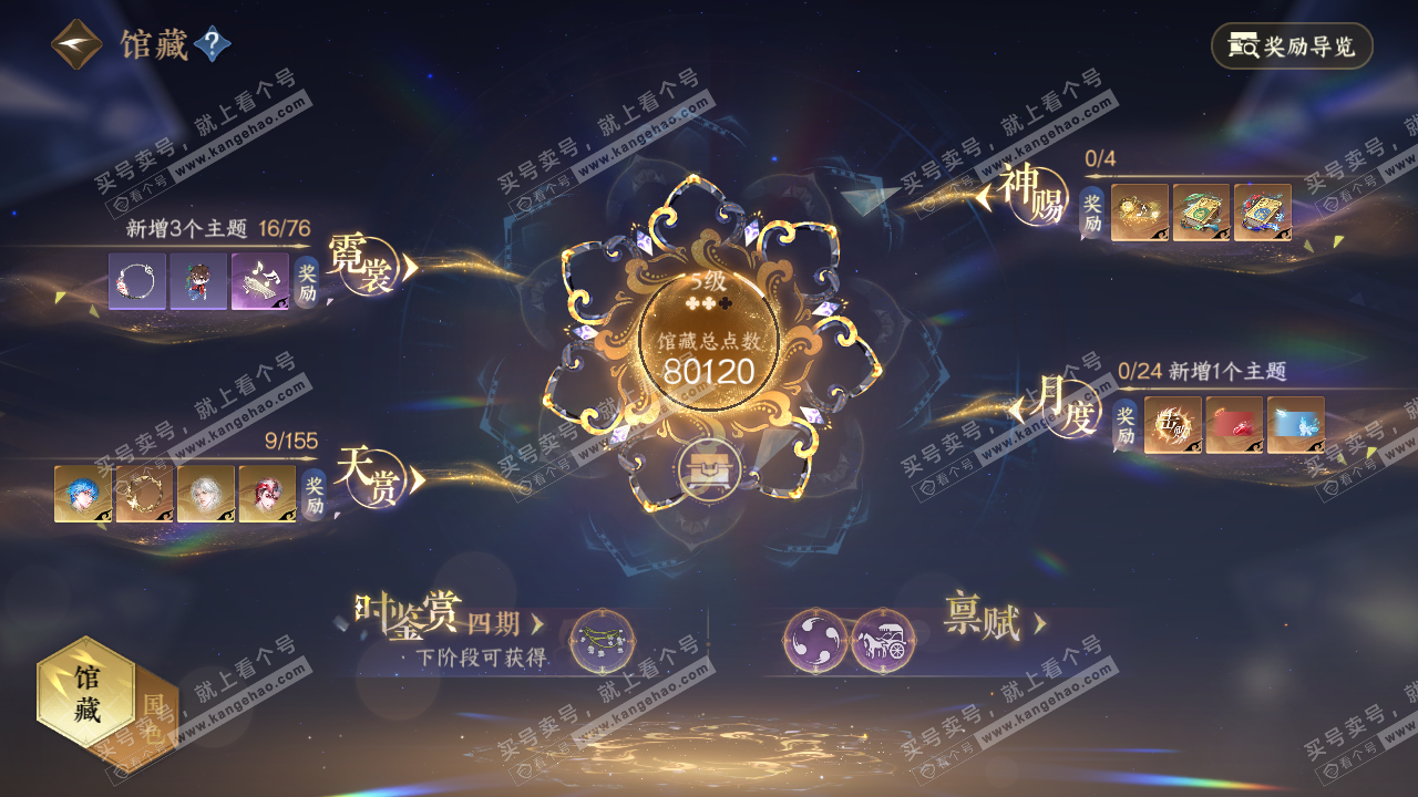 NSH324331逆水寒手游账号详情图16 NSH324331逆水寒手游账号详情图16