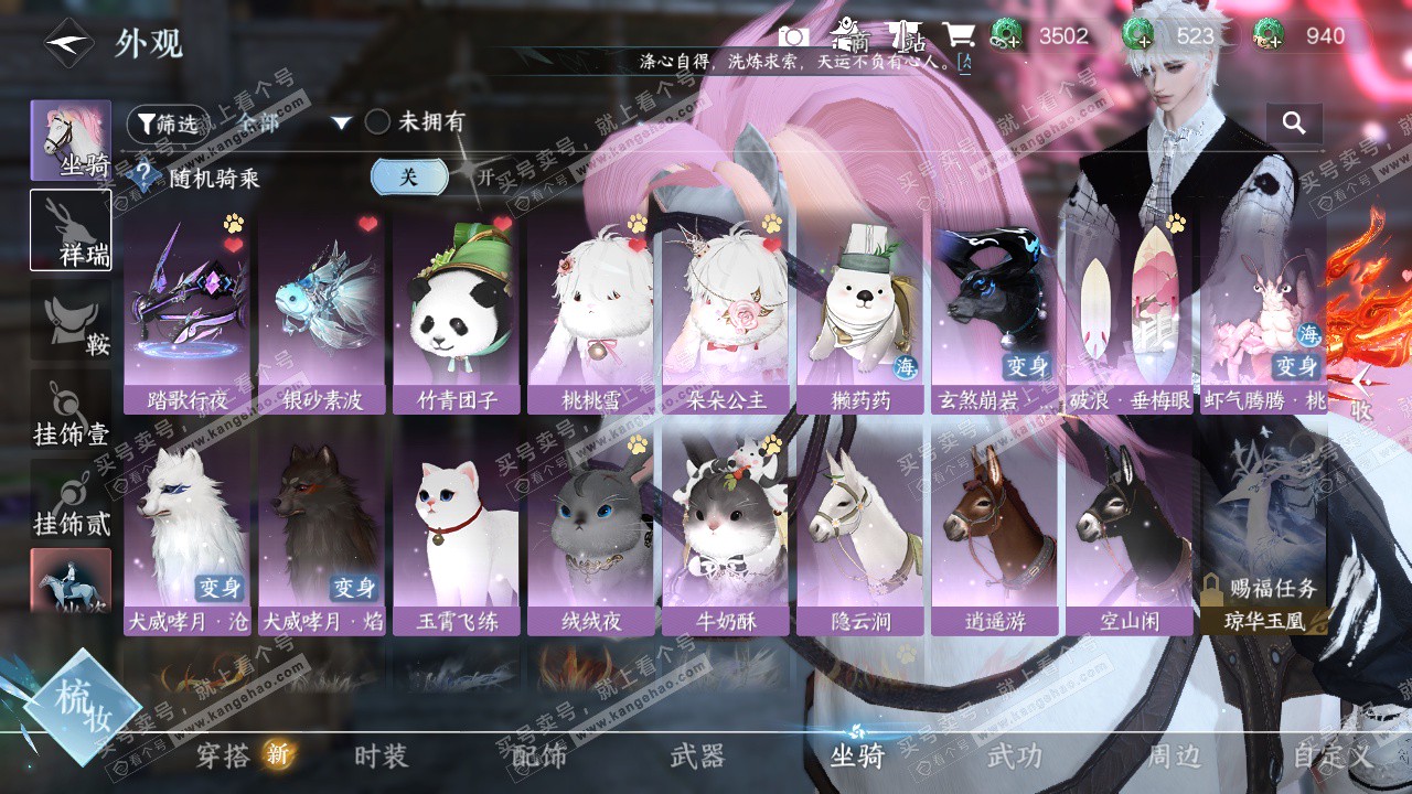 NSH324331逆水寒手游账号详情图12 NSH324331逆水寒手游账号详情图12