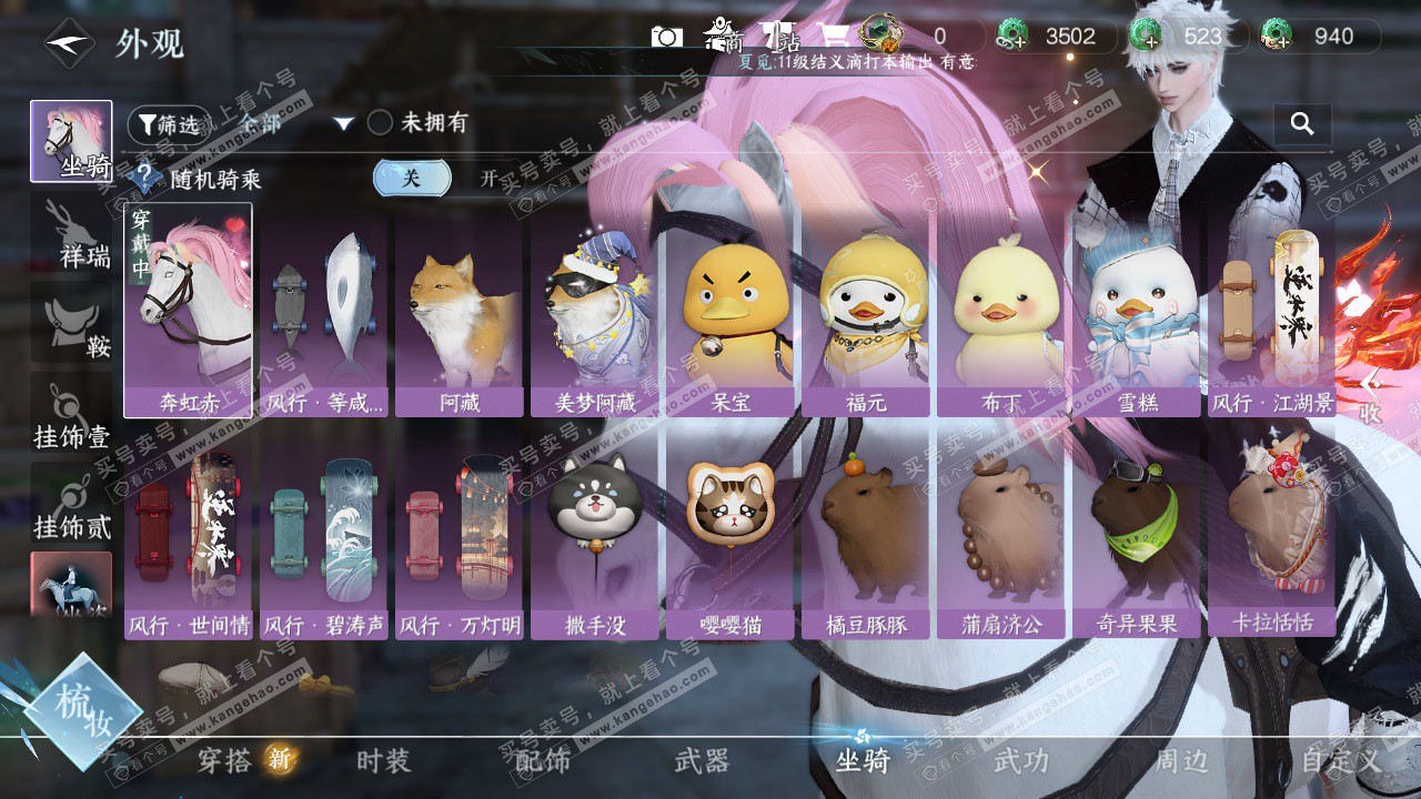 NSH324331逆水寒手游账号详情图13 NSH324331逆水寒手游账号详情图13