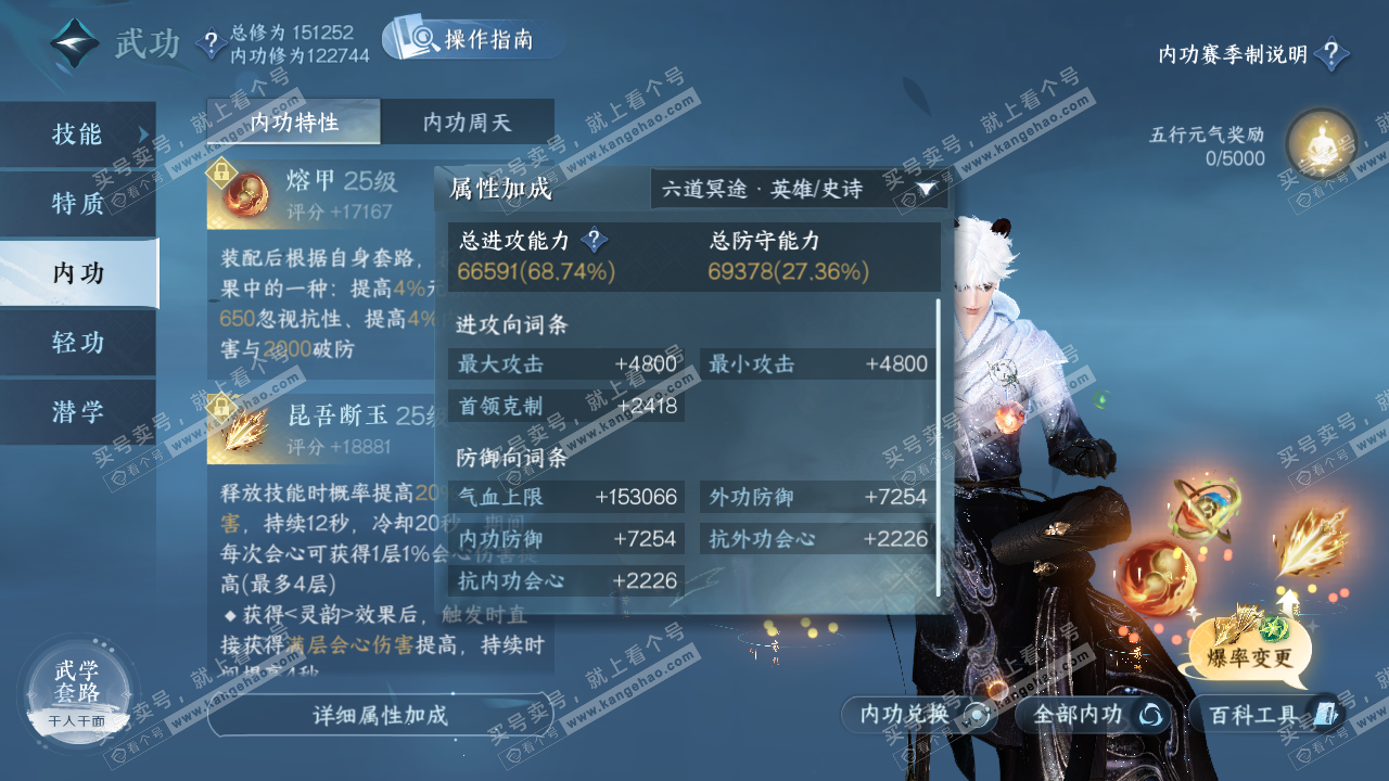 NSH324331逆水寒手游账号详情图22 NSH324331逆水寒手游账号详情图22