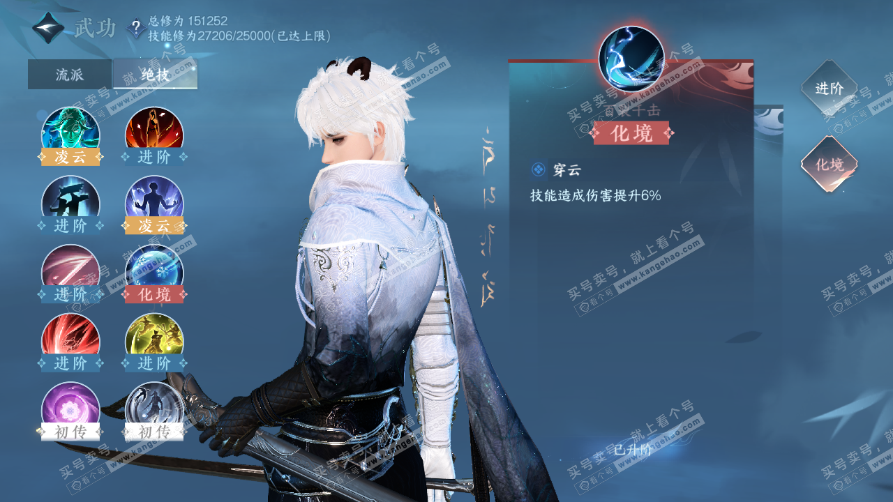 NSH324331逆水寒手游账号详情图20 NSH324331逆水寒手游账号详情图20