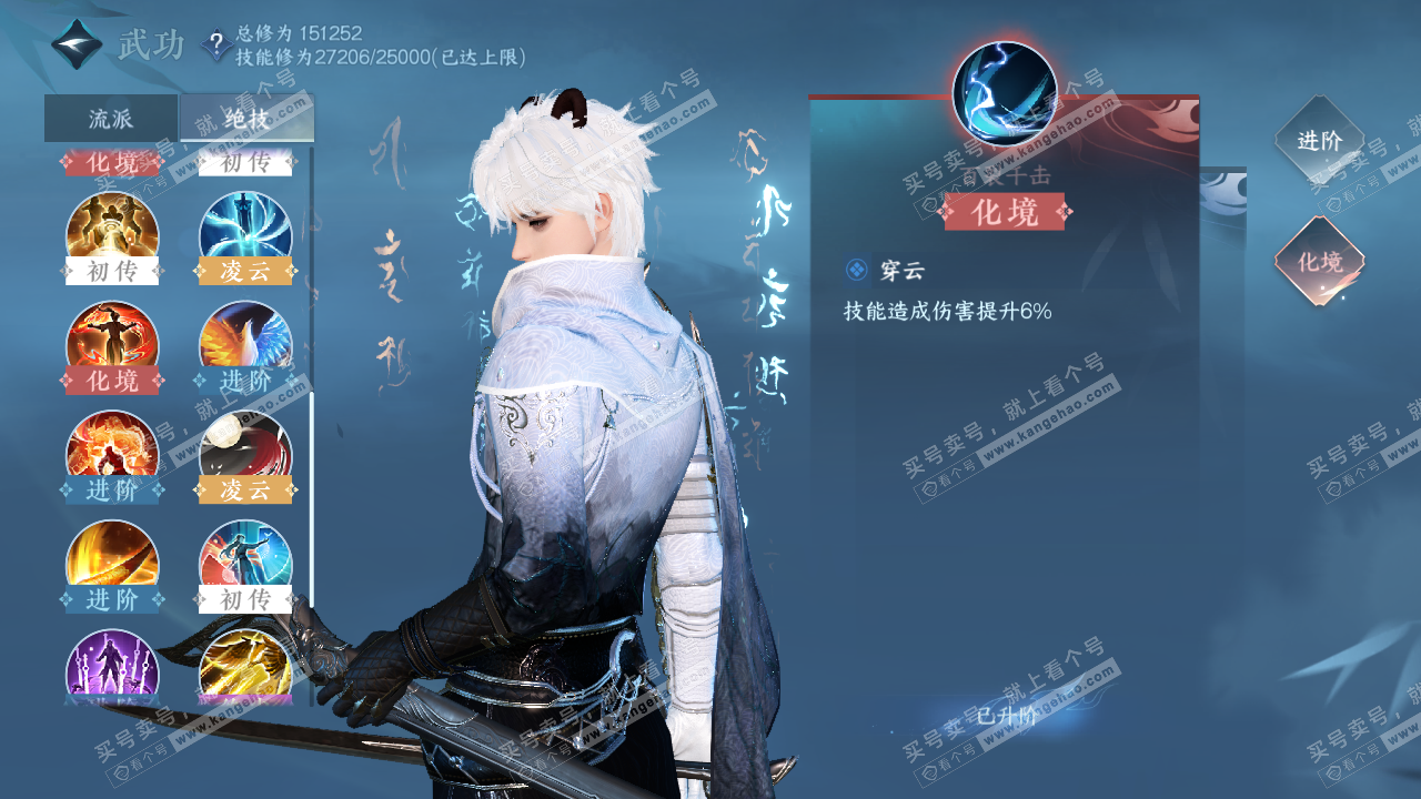 NSH324331逆水寒手游账号详情图21 NSH324331逆水寒手游账号详情图21