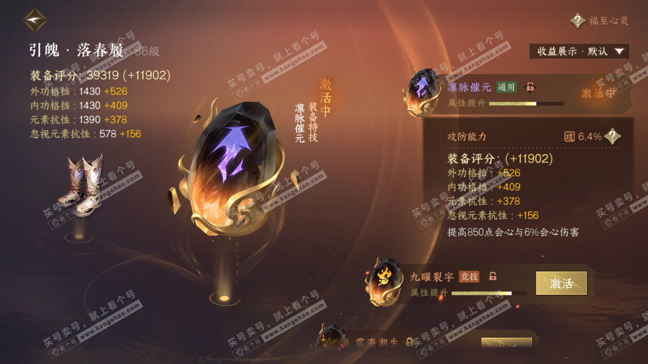 NSH324331逆水寒手游账号详情图27 NSH324331逆水寒手游账号详情图27