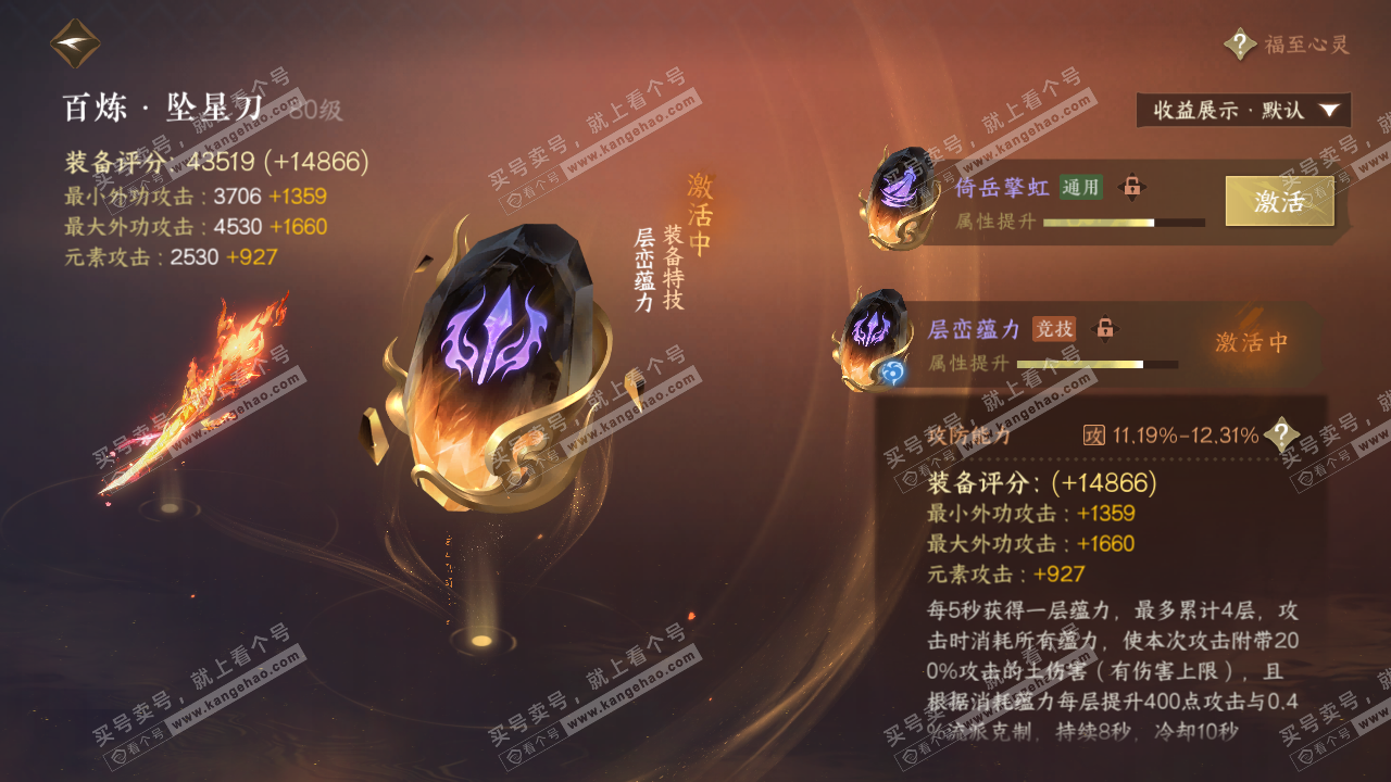 NSH324331逆水寒手游账号详情图24 NSH324331逆水寒手游账号详情图24