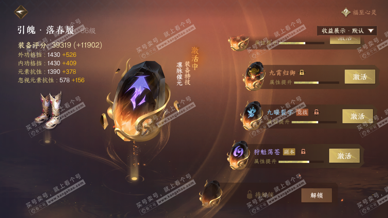 NSH324331逆水寒手游账号详情图28 NSH324331逆水寒手游账号详情图28