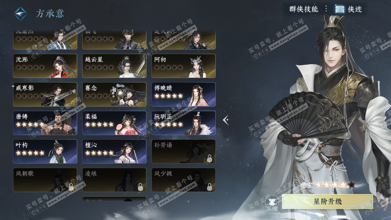 NSH324331逆水寒手游账号详情图33 NSH324331逆水寒手游账号详情图33