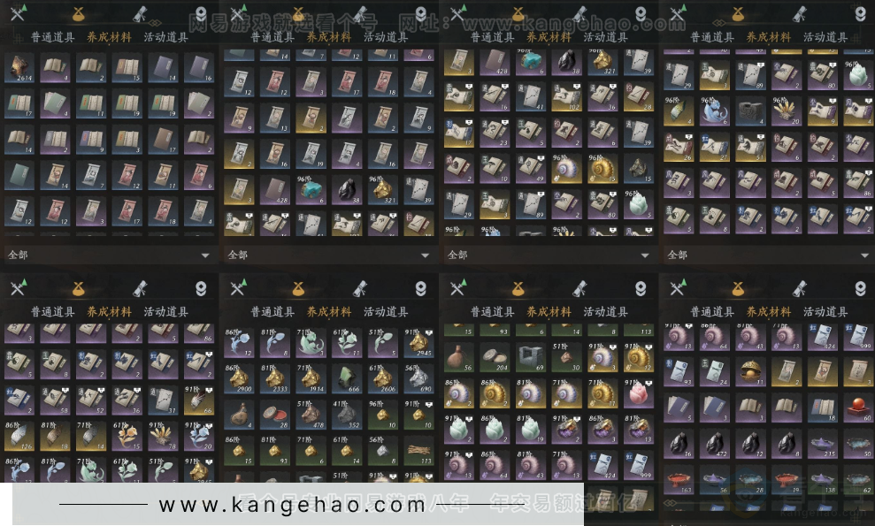 YYS33017燕云十六声账号详情图7