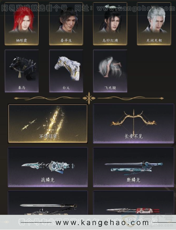 YYS33017燕云十六声账号详情图4