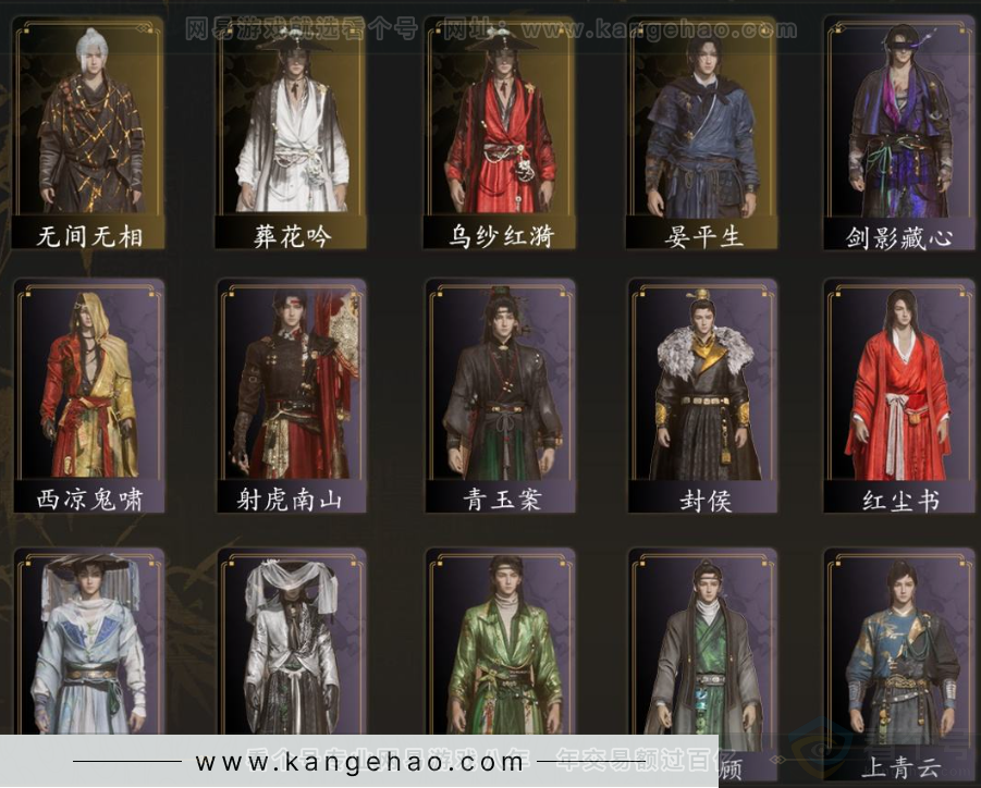 YYS33017燕云十六声账号详情图3