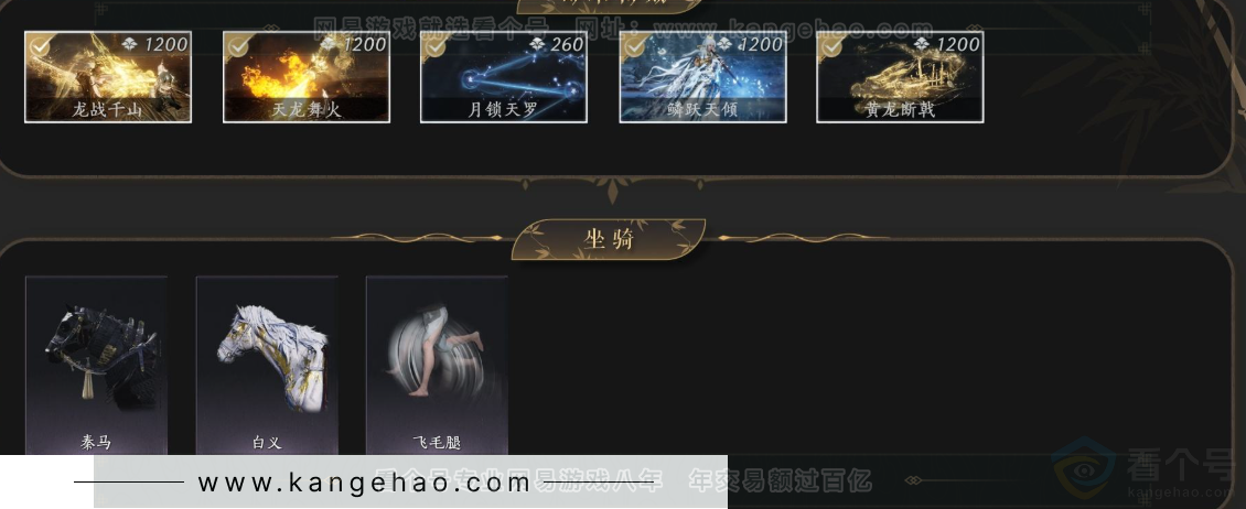 YYS33017燕云十六声账号详情图5