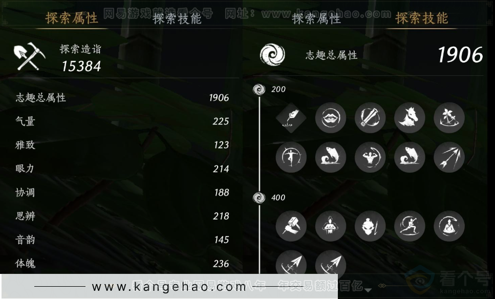 YYS33017燕云十六声账号详情图15