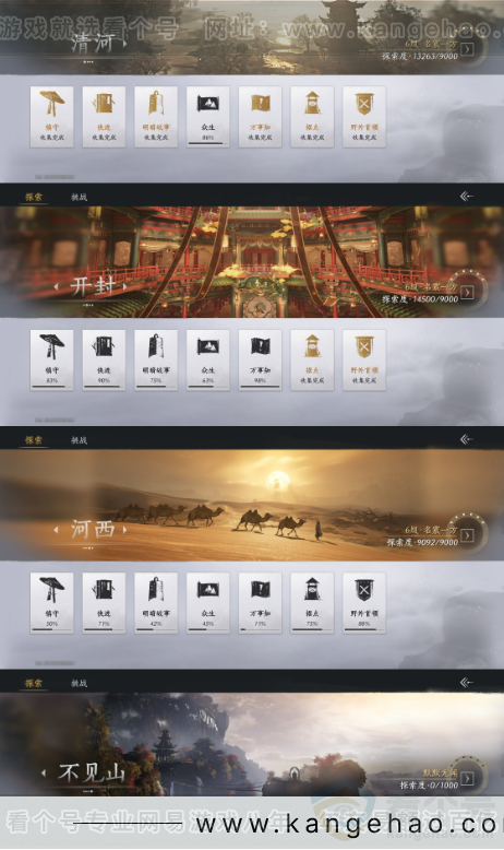 YYS33017燕云十六声账号详情图17