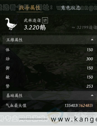 YYS33017燕云十六声账号详情图14