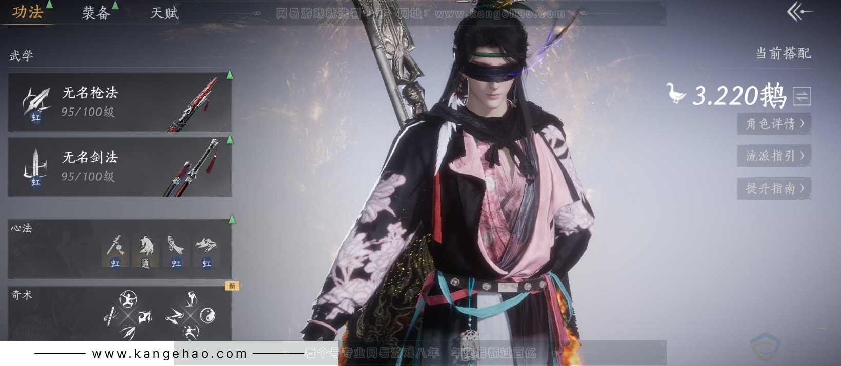 YYS33017燕云十六声账号详情图2