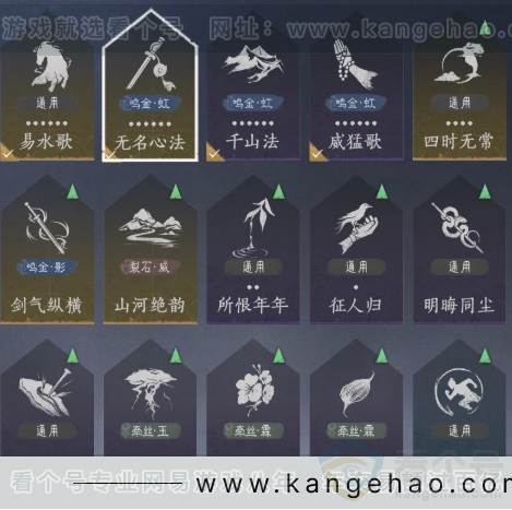 YYS33017燕云十六声账号详情图12