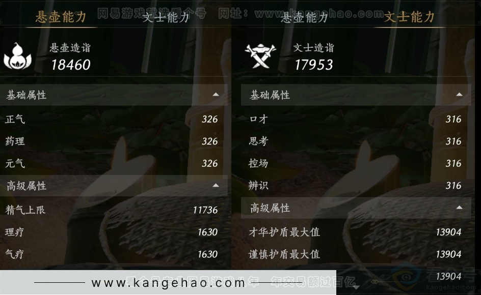 YYS33017燕云十六声账号详情图16