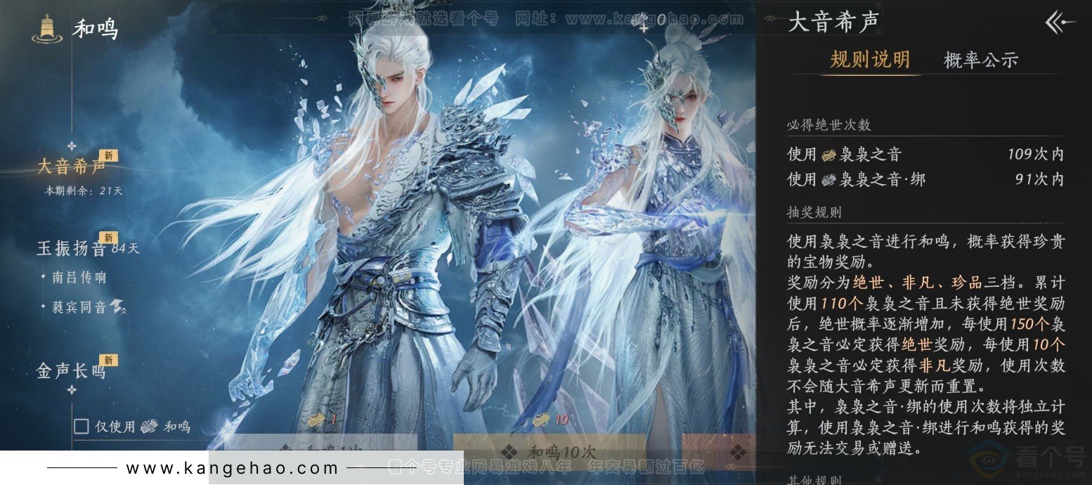 YYS33017燕云十六声账号详情图18