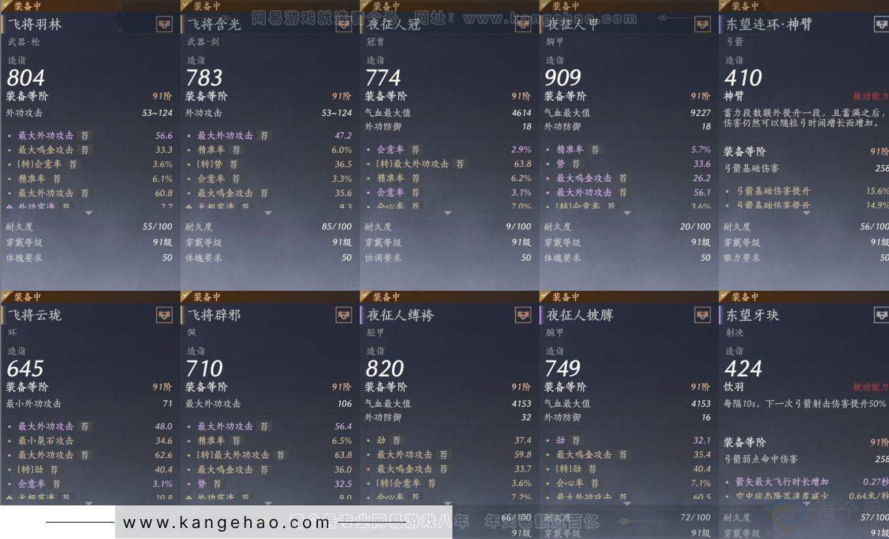 YYS33017燕云十六声账号详情图13