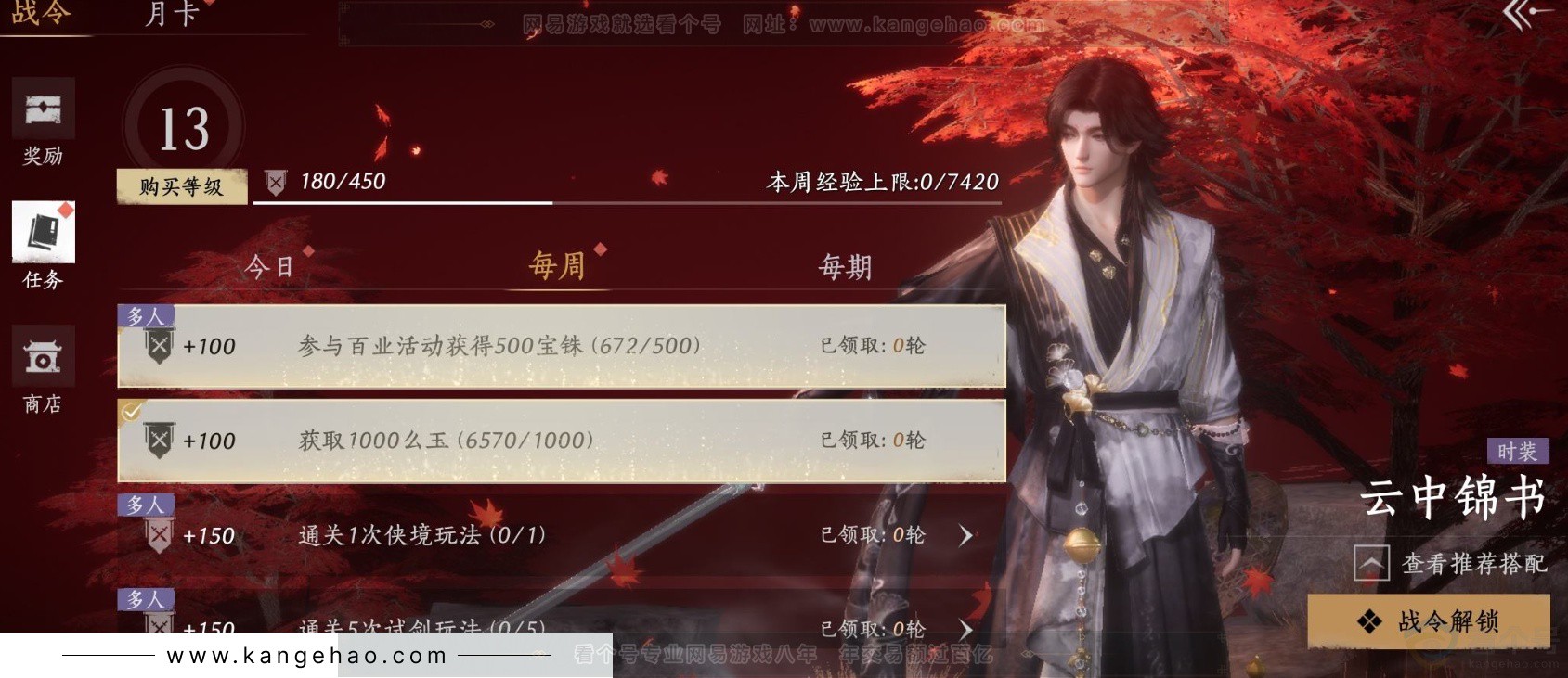 YYS33017燕云十六声账号详情图19