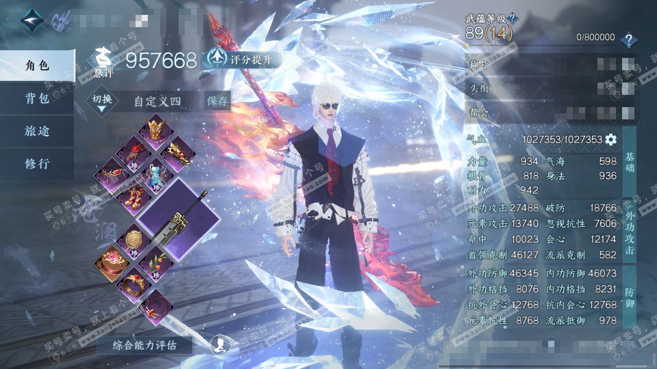 NSH324335逆水寒手游账号详情图1 NSH324335逆水寒手游账号详情图1