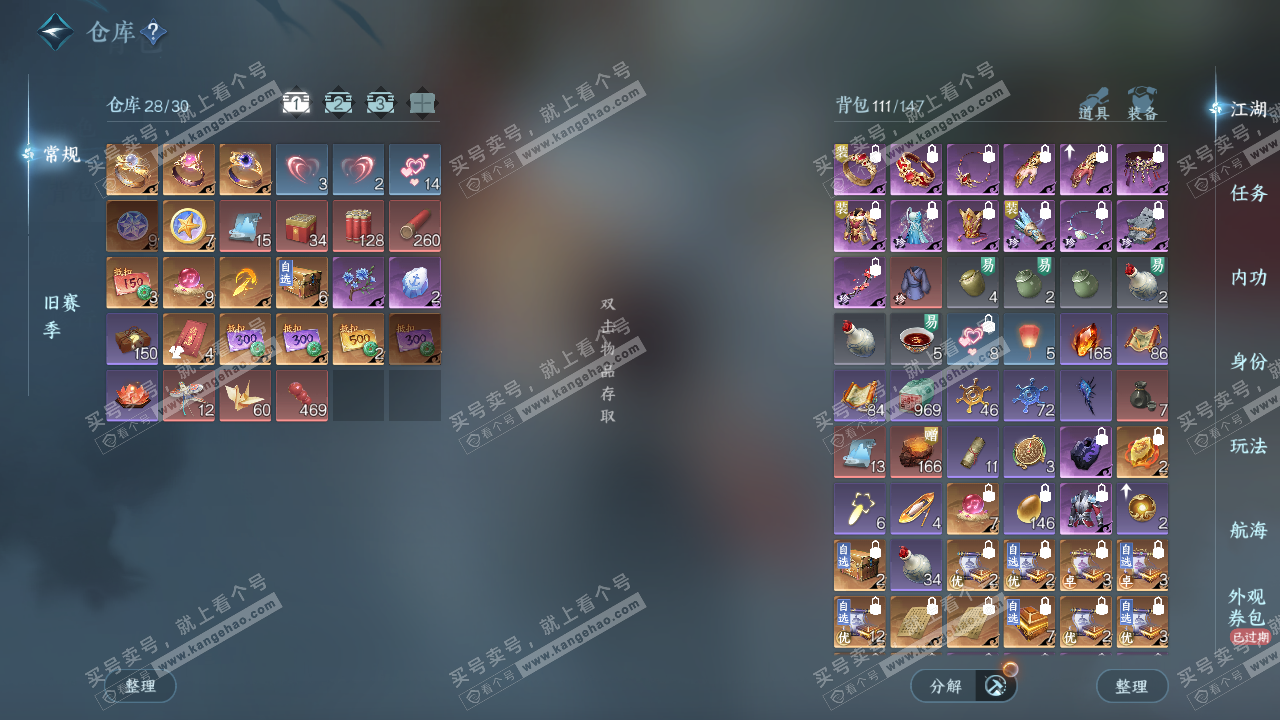 NSH324335逆水寒手游账号详情图2 NSH324335逆水寒手游账号详情图2