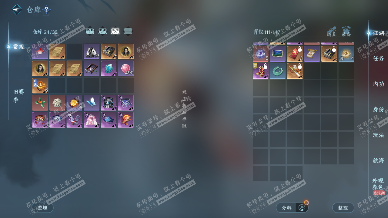 NSH324335逆水寒手游账号详情图4 NSH324335逆水寒手游账号详情图4