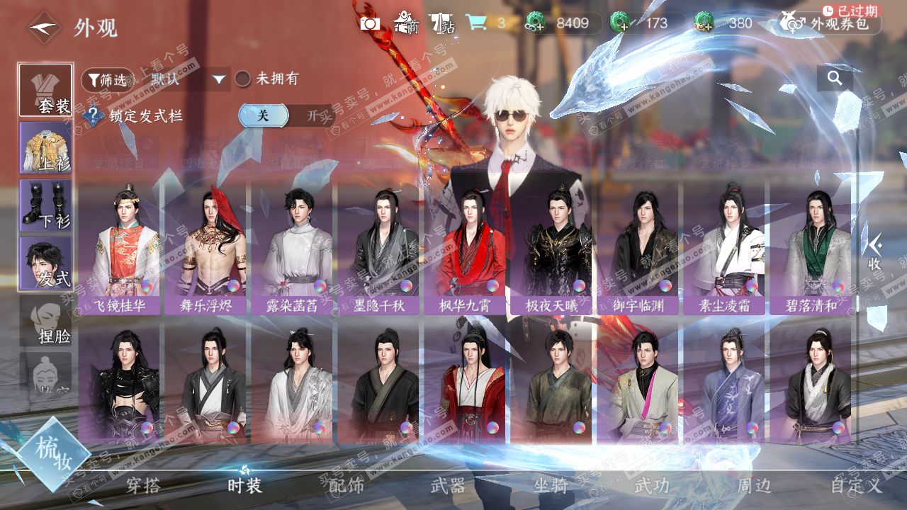 NSH324335逆水寒手游账号详情图17 NSH324335逆水寒手游账号详情图17