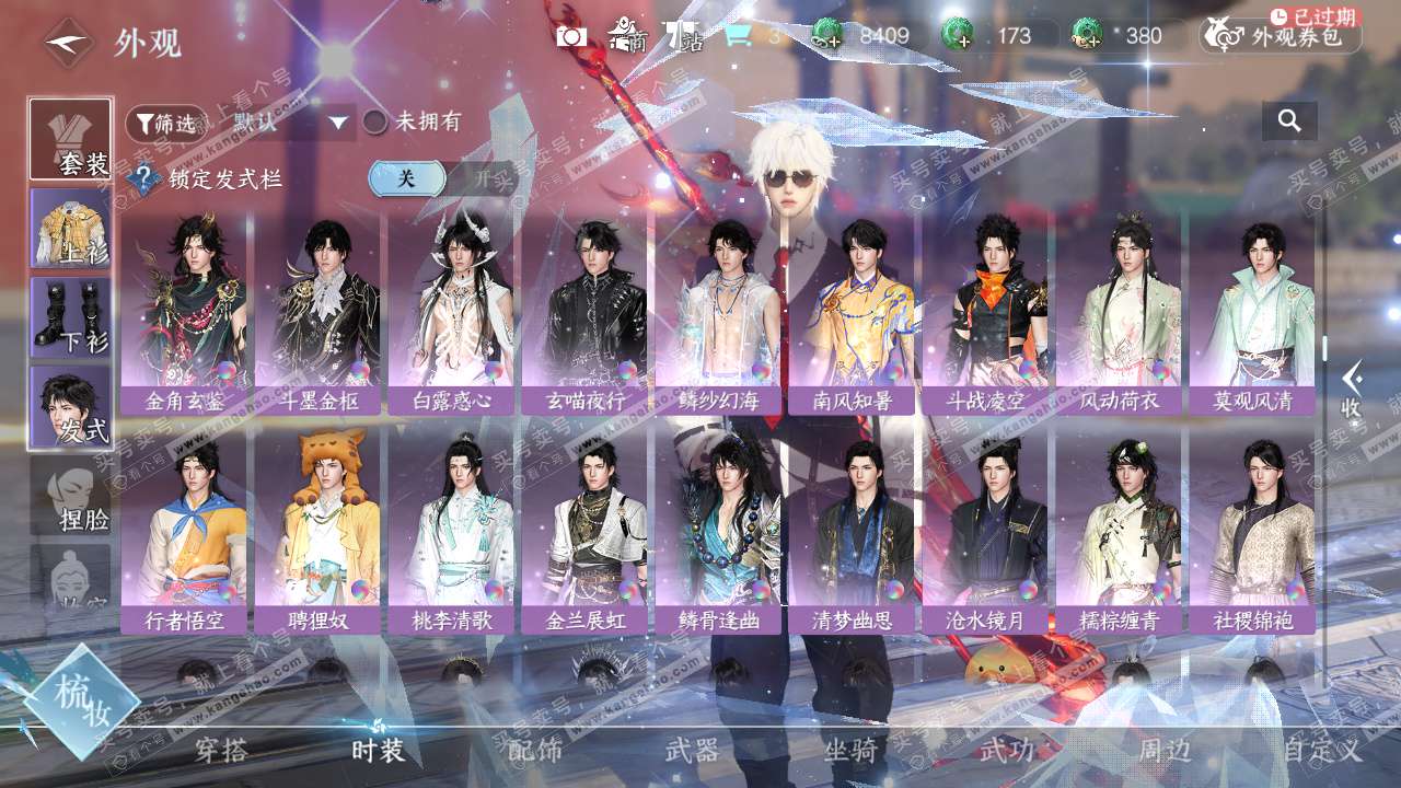 NSH324335逆水寒手游账号详情图13 NSH324335逆水寒手游账号详情图13