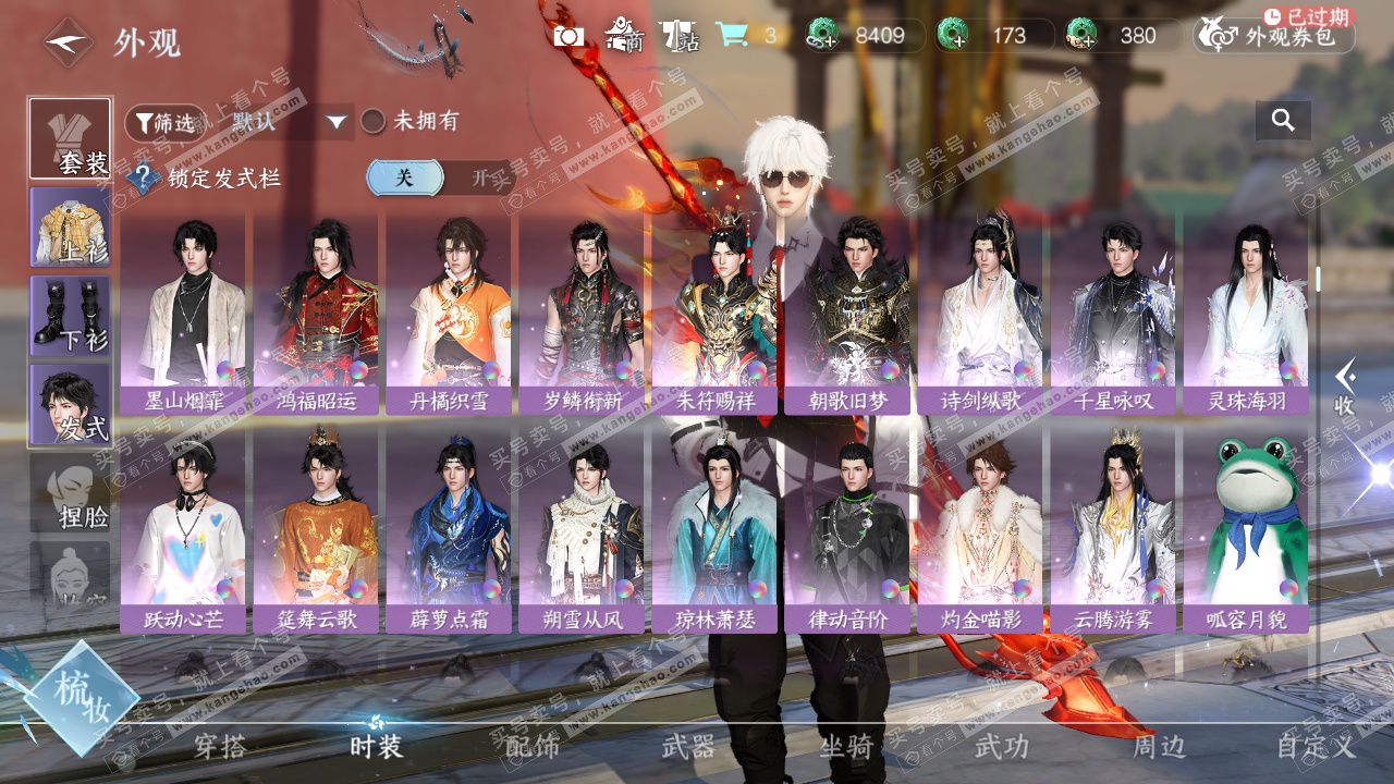 NSH324335逆水寒手游账号详情图10 NSH324335逆水寒手游账号详情图10