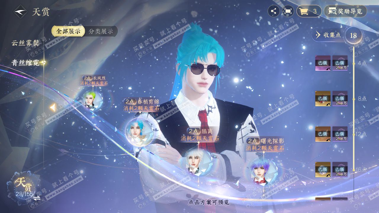 NSH324335逆水寒手游账号详情图24 NSH324335逆水寒手游账号详情图24