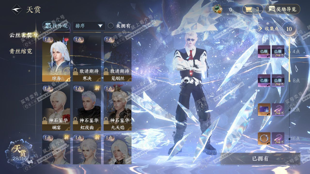 NSH324335逆水寒手游账号详情图22 NSH324335逆水寒手游账号详情图22