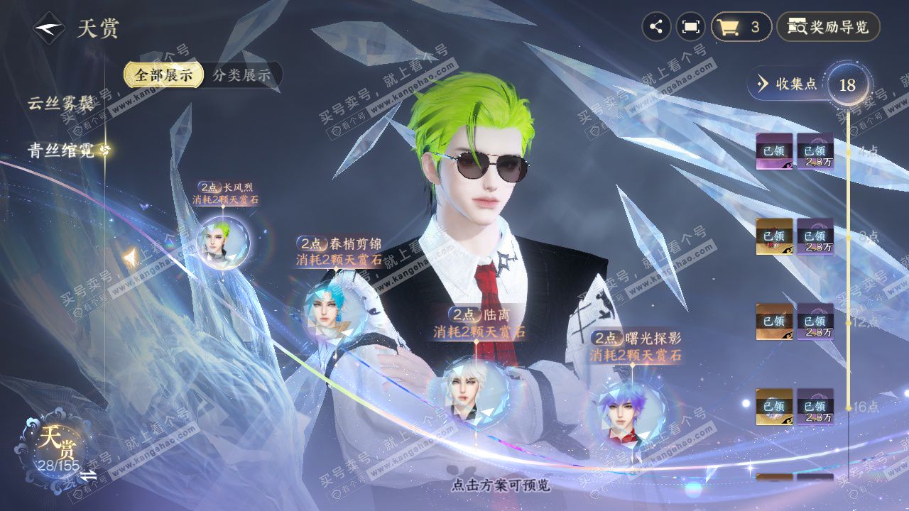 NSH324335逆水寒手游账号详情图23 NSH324335逆水寒手游账号详情图23