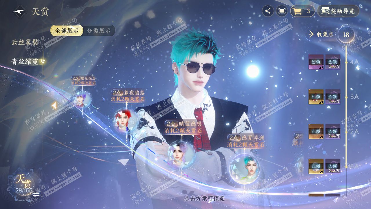 NSH324335逆水寒手游账号详情图29 NSH324335逆水寒手游账号详情图29