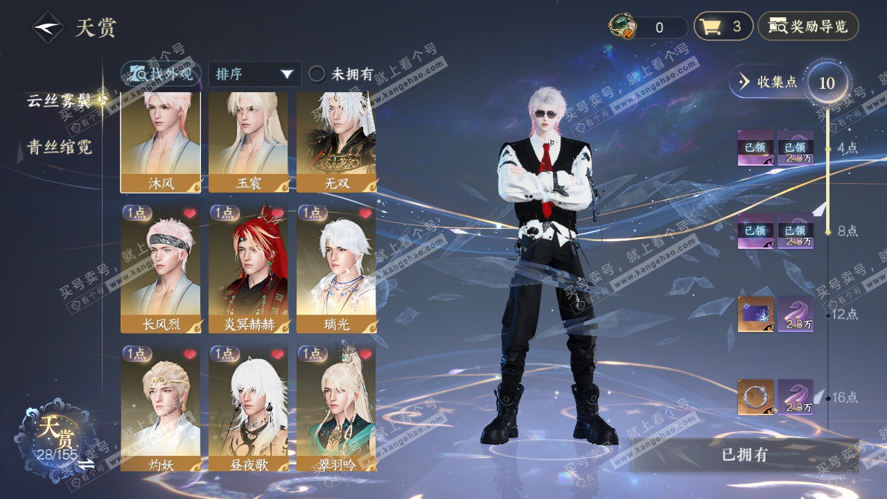 NSH324335逆水寒手游账号详情图21 NSH324335逆水寒手游账号详情图21