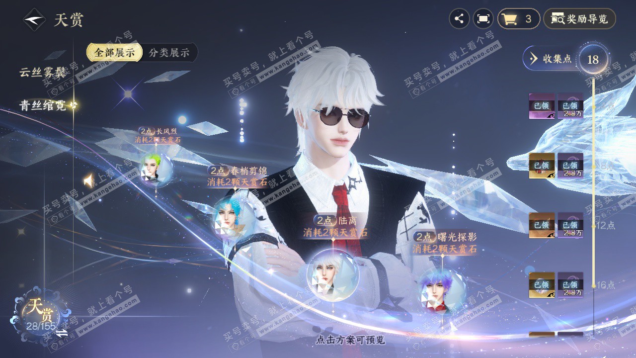 NSH324335逆水寒手游账号详情图25 NSH324335逆水寒手游账号详情图25