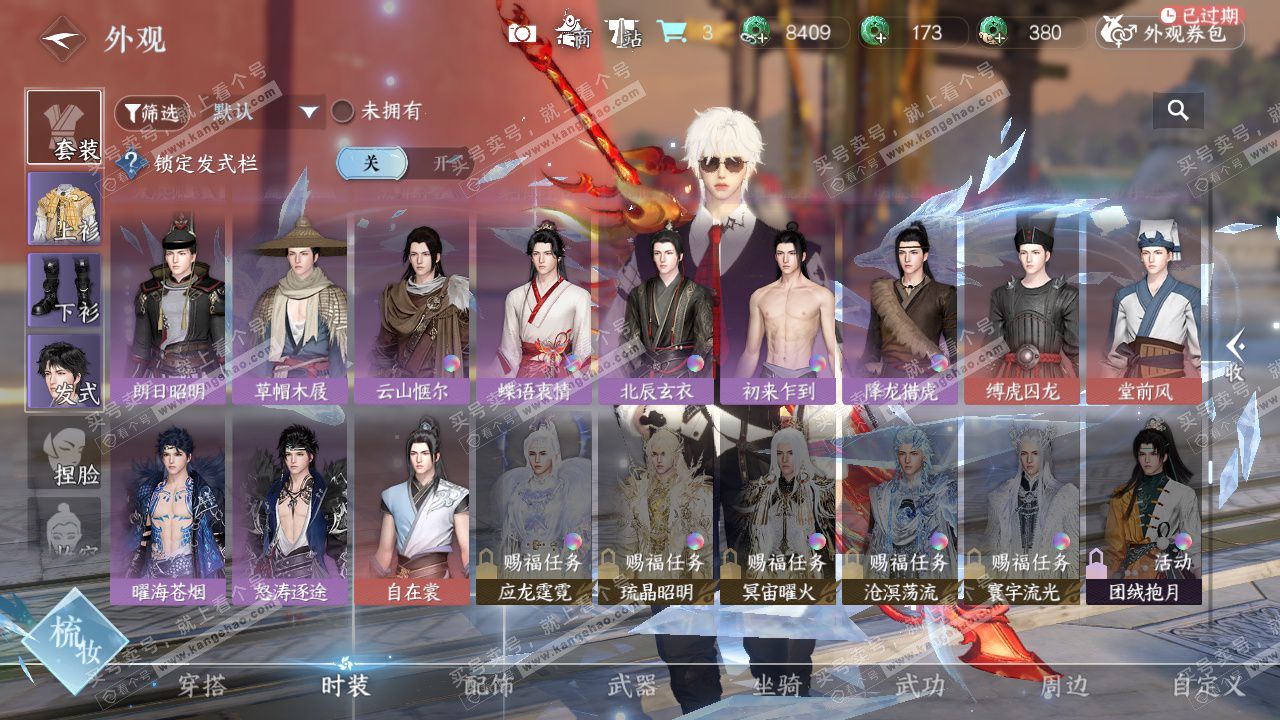 NSH324335逆水寒手游账号详情图19 NSH324335逆水寒手游账号详情图19