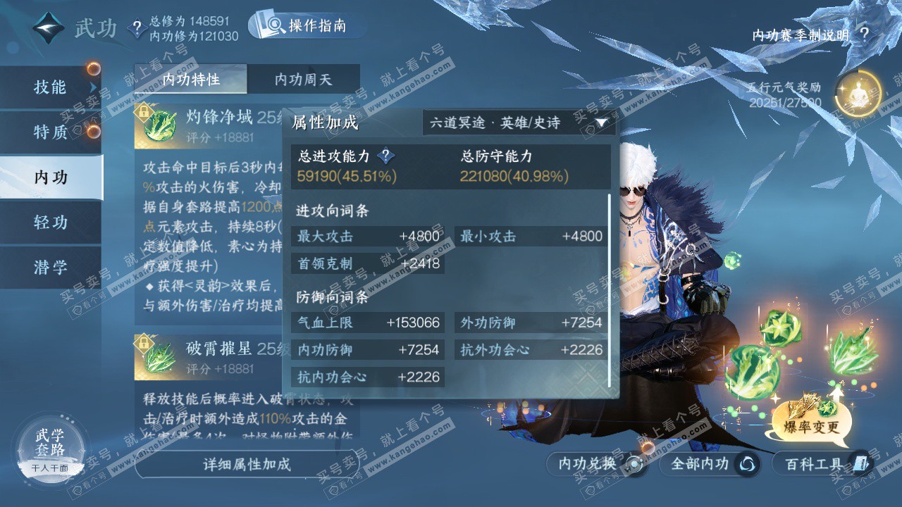 NSH324335逆水寒手游账号详情图39 NSH324335逆水寒手游账号详情图39