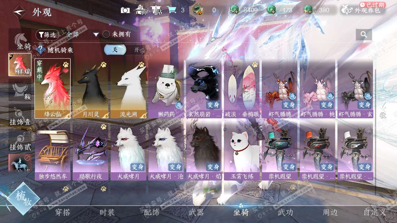 NSH324335逆水寒手游账号详情图34 NSH324335逆水寒手游账号详情图34