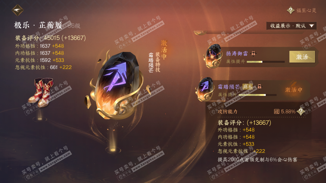 NSH324335逆水寒手游账号详情图47 NSH324335逆水寒手游账号详情图47