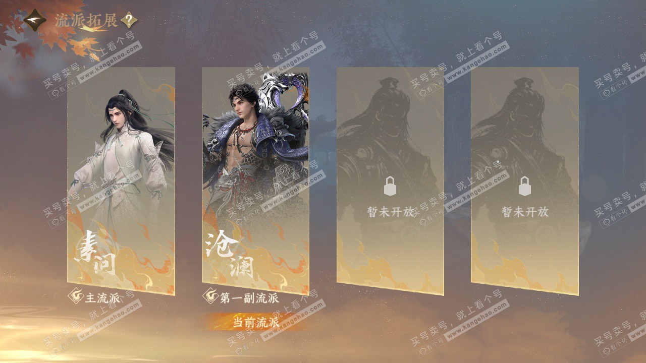 NSH324335逆水寒手游账号详情图55 NSH324335逆水寒手游账号详情图55