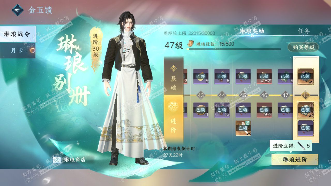 NSH324335逆水寒手游账号详情图52 NSH324335逆水寒手游账号详情图52