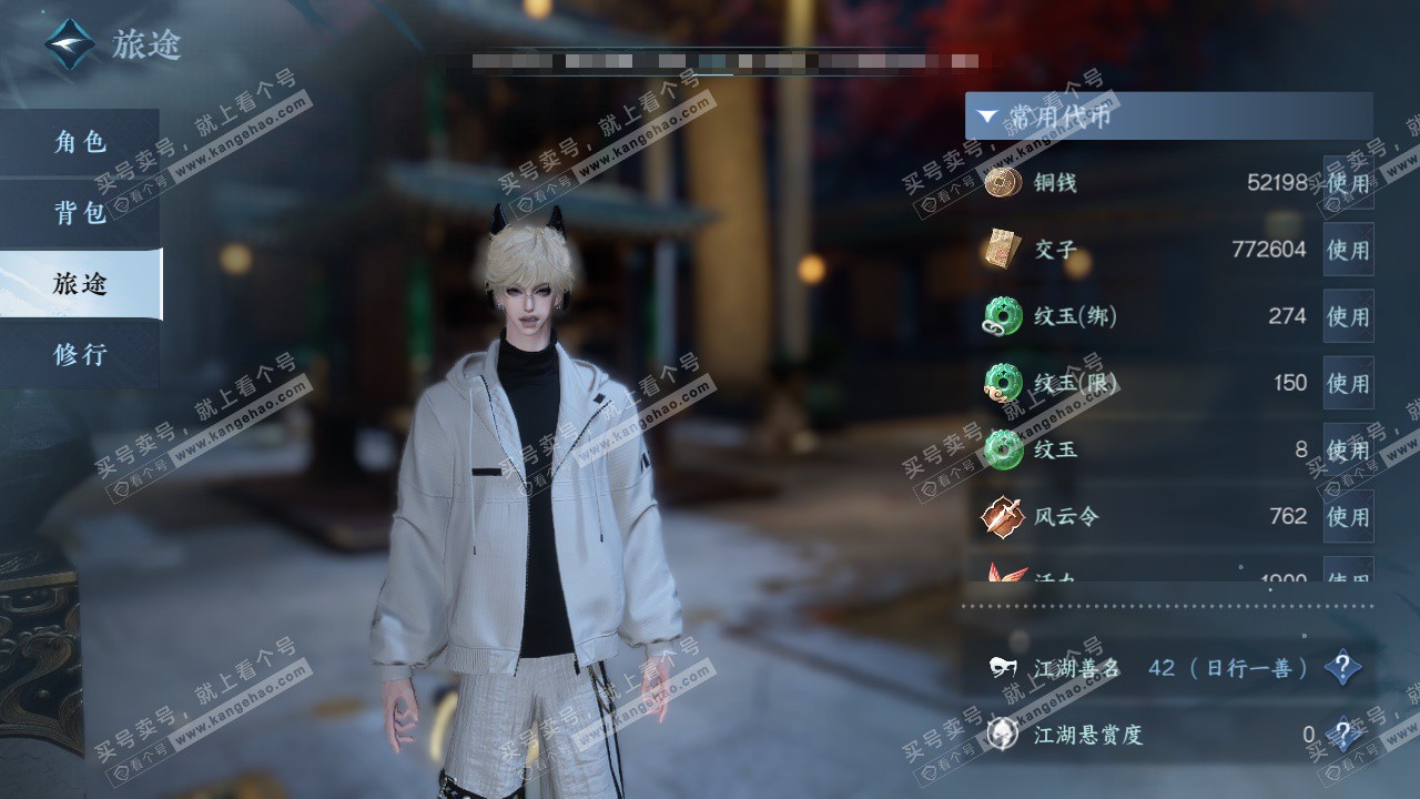 NSH323097逆水寒手游账号详情图5 NSH323097逆水寒手游账号详情图5