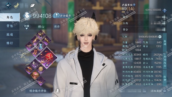 逆水寒手游账号踏北尘瑶光听雪官服瑶光听雪 男玄机/沧澜 累充称号一醉轻王侯 评分99.4w 已用51天赏+1未用 2转盘活动外观  衣品35w国色13w馆藏27w 【活动外观】沐风-微光【9天霓染】微光-迷踪神探-春梢剪锦...