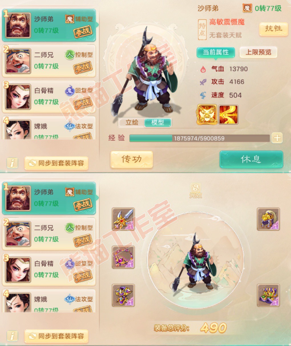 35117大话西游账号详情图7 35117大话西游账号详情图7