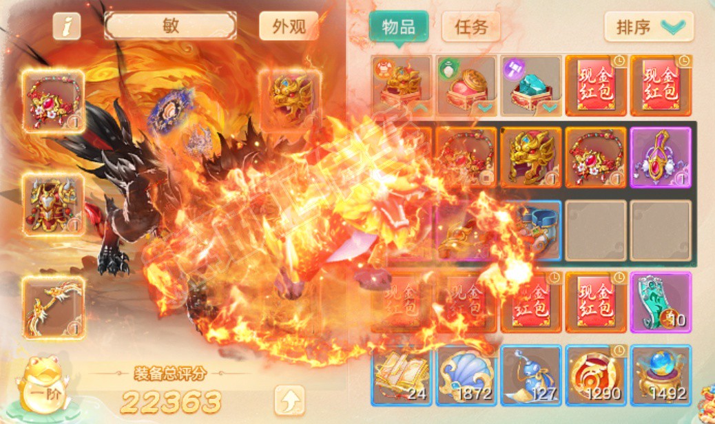 35117大话西游账号详情图1 35117大话西游账号详情图1